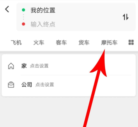 高德地图中使用摩托车导航功能具体操作步骤