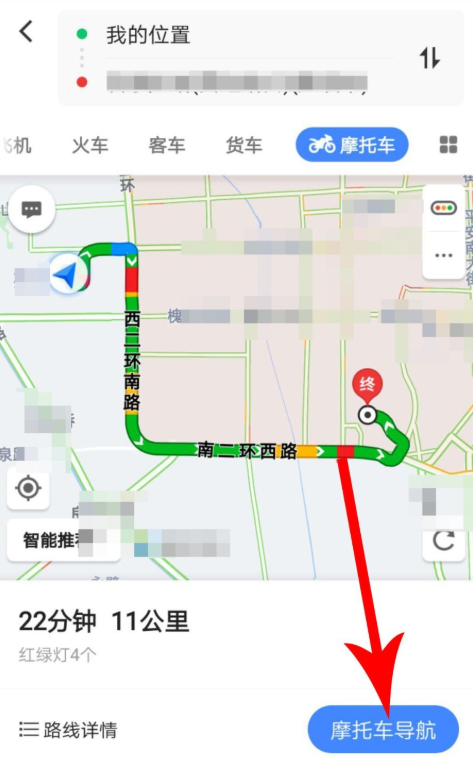 高德地图中使用摩托车导航功能具体操作步骤