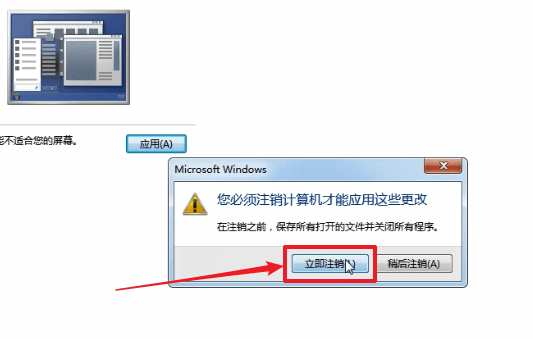 win7系统如何调整字体大小 具体操作流程