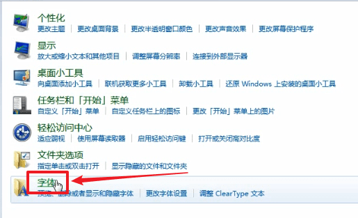 win7系统如何调整字体大小 具体操作流程