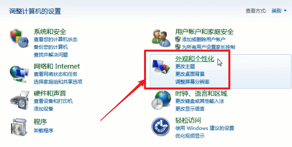 win7系统如何调整字体大小 具体操作流程
