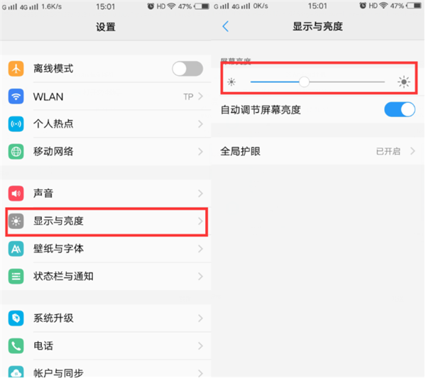 vivonex双屏版中调整屏幕亮度具体方法介绍