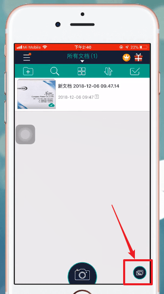 手机扫描全能王进行扫描图片具体操作方法
