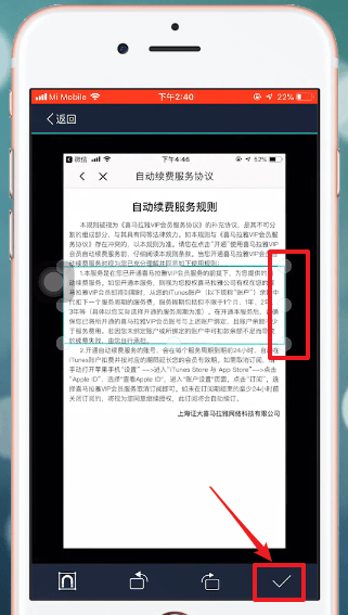 手机扫描全能王进行扫描图片具体操作方法