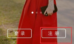 空空狐APP注册账号详细操作流程