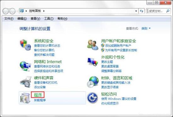 win7电脑中将windows功能打开具体操作步骤