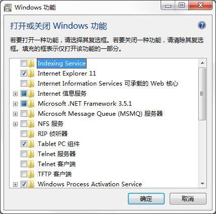 win7电脑中将windows功能打开具体操作步骤