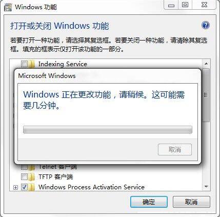 win7电脑中将windows功能打开具体操作步骤