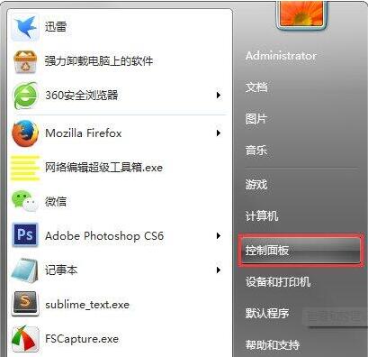 win7电脑中将windows功能打开具体操作步骤