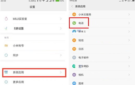 小米play手机设置来电翻转静音的具体操作流程