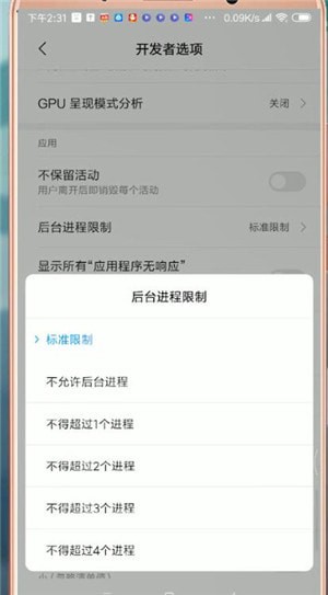 安卓手机设置开发者选项的具体操作步骤介绍