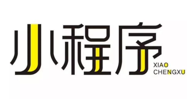 小程序代理该注意什么?小程序代理注意的东西是什么?