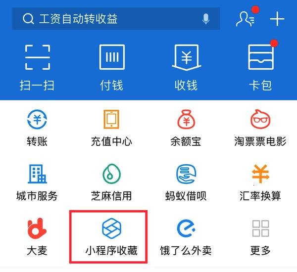 支付宝成立事业部是为什么?支付宝成立事业部的原因是?