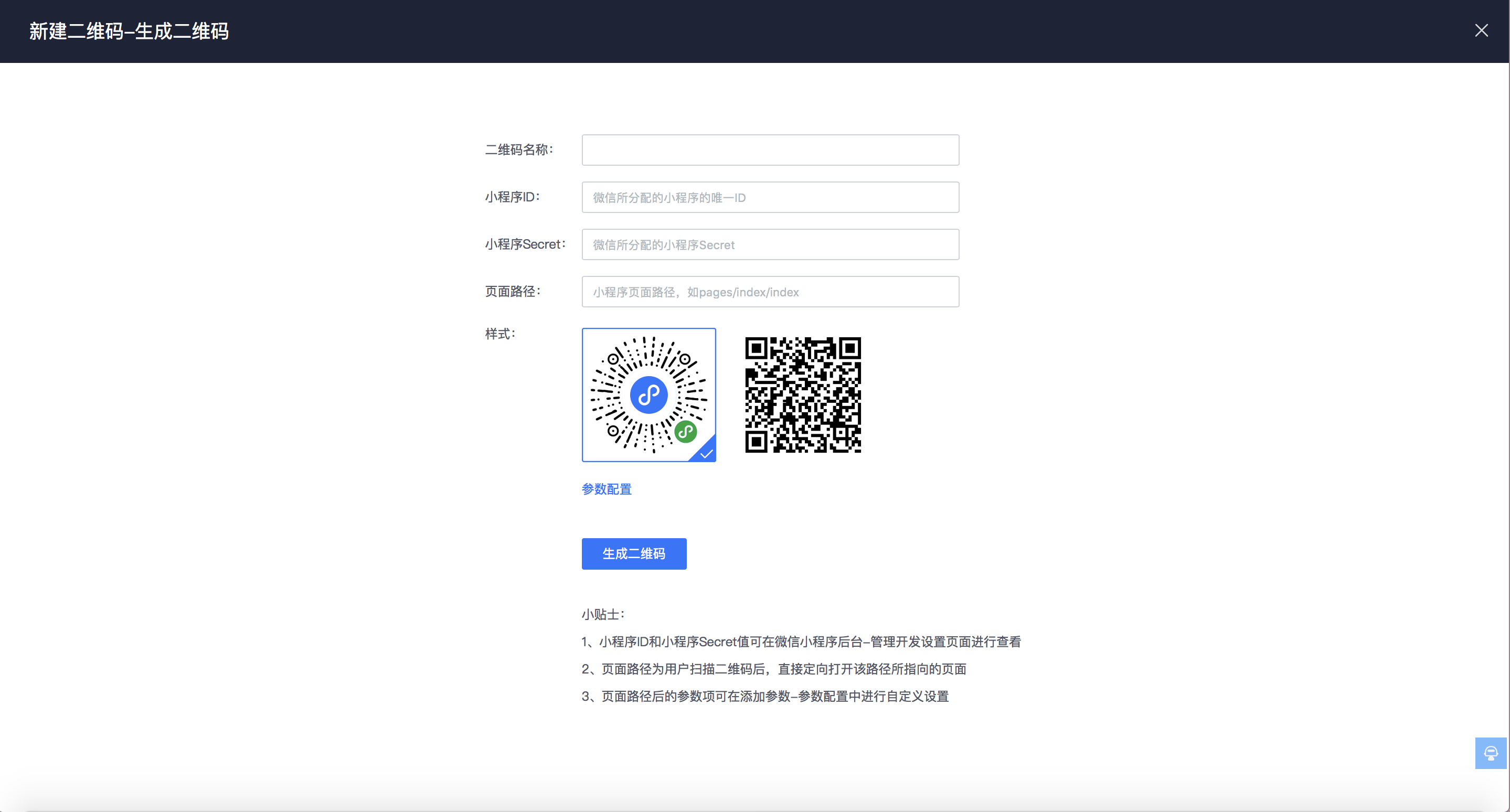 小程序如何使用百度统计?小程序怎么用百度统计?