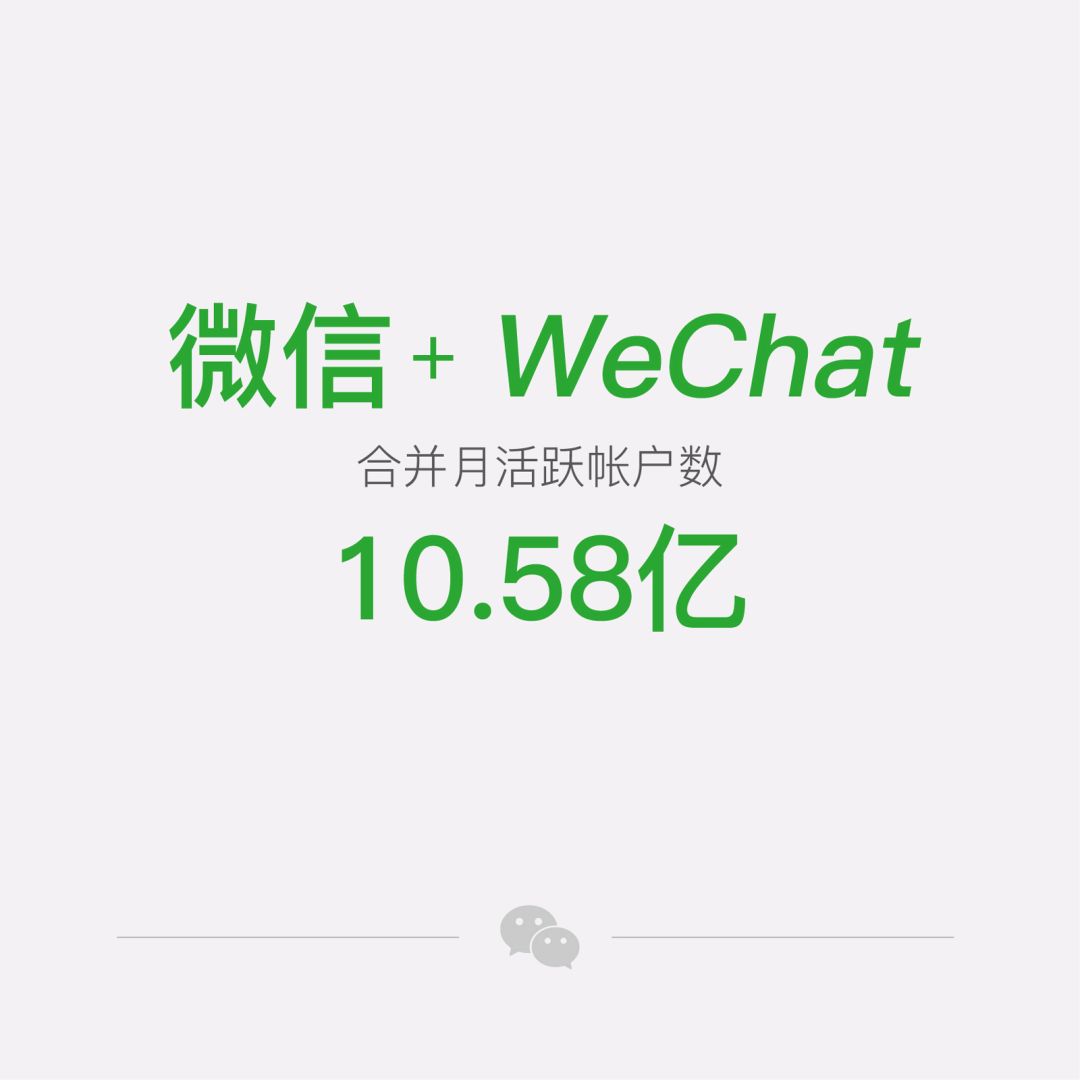 腾讯Q2财报小程序同比增长39%微信月活10.58亿!