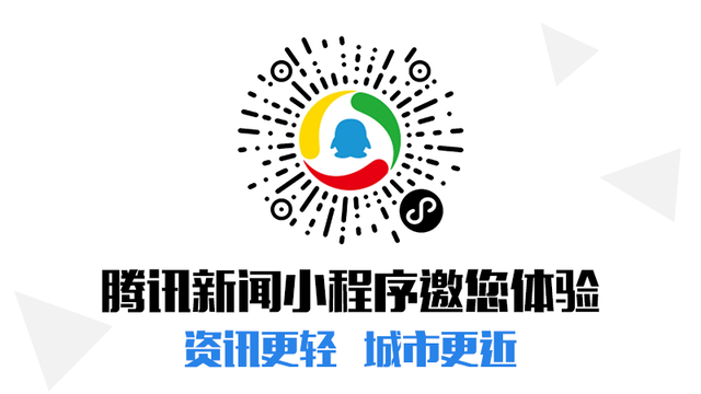 腾讯新闻小程序怎么样?腾讯新闻小程序介绍!