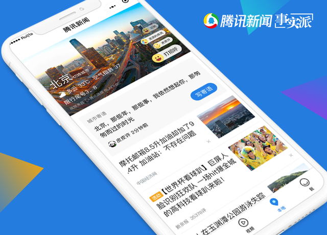 腾讯新闻小程序怎么样?腾讯新闻小程序介绍!