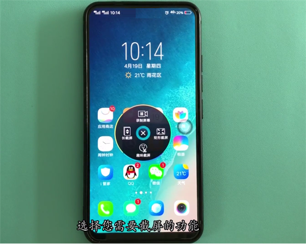 vivonex双屏版中怎么截图 具体方法介绍