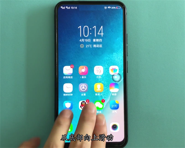 vivonex双屏版中怎么截图 具体方法介绍