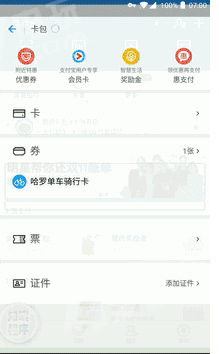 支付宝小程序入口有哪些?支付宝小程序入口盘点！