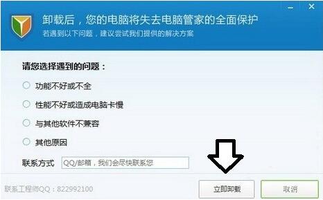 win7系统提示tsfltmgr.sys文件错误具体解决方法
