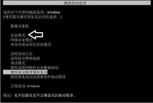 win7系统提示tsfltmgr.sys文件错误具体解决方法