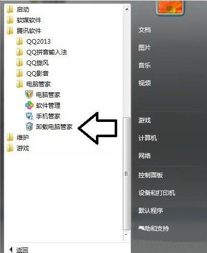 win7系统提示tsfltmgr.sys文件错误具体解决方法