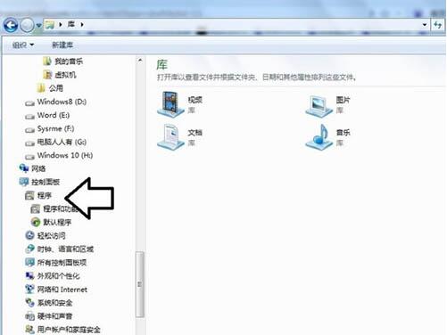 win7系统提示tsfltmgr.sys文件错误具体解决方法