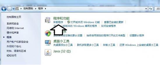 win7系统提示tsfltmgr.sys文件错误具体解决方法