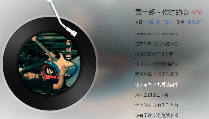 抖音伤过的心就像玻璃碎片歌曲谁唱的 抖音伤过的心就像玻璃碎片歌曲介绍