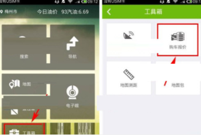 悠悠驾车车价如何查询 悠悠驾车车价查询方法介绍