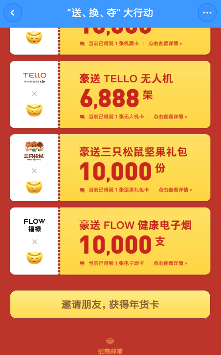 聊天宝年货卡怎么领取 聊天宝领取年货卡方法介绍
