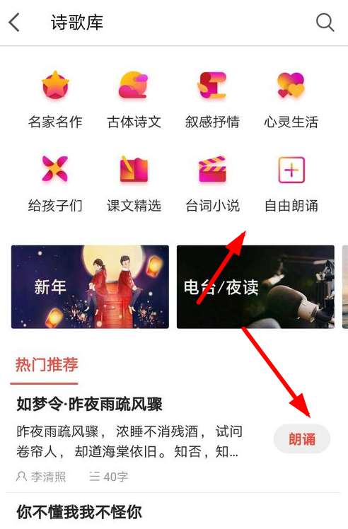 全民k歌朗诵功能在哪?全民k歌朗诵功能位置详情介绍!