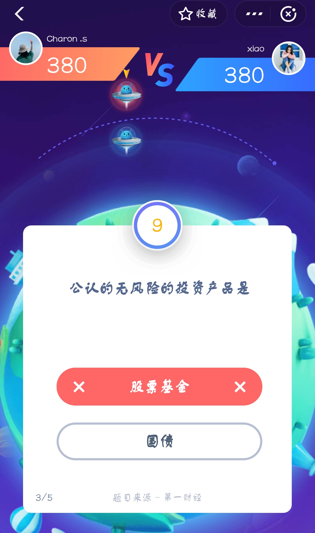 支付宝答答星球第四级三星挑战答案是什么?答答星球第四级三星挑战答案介绍!