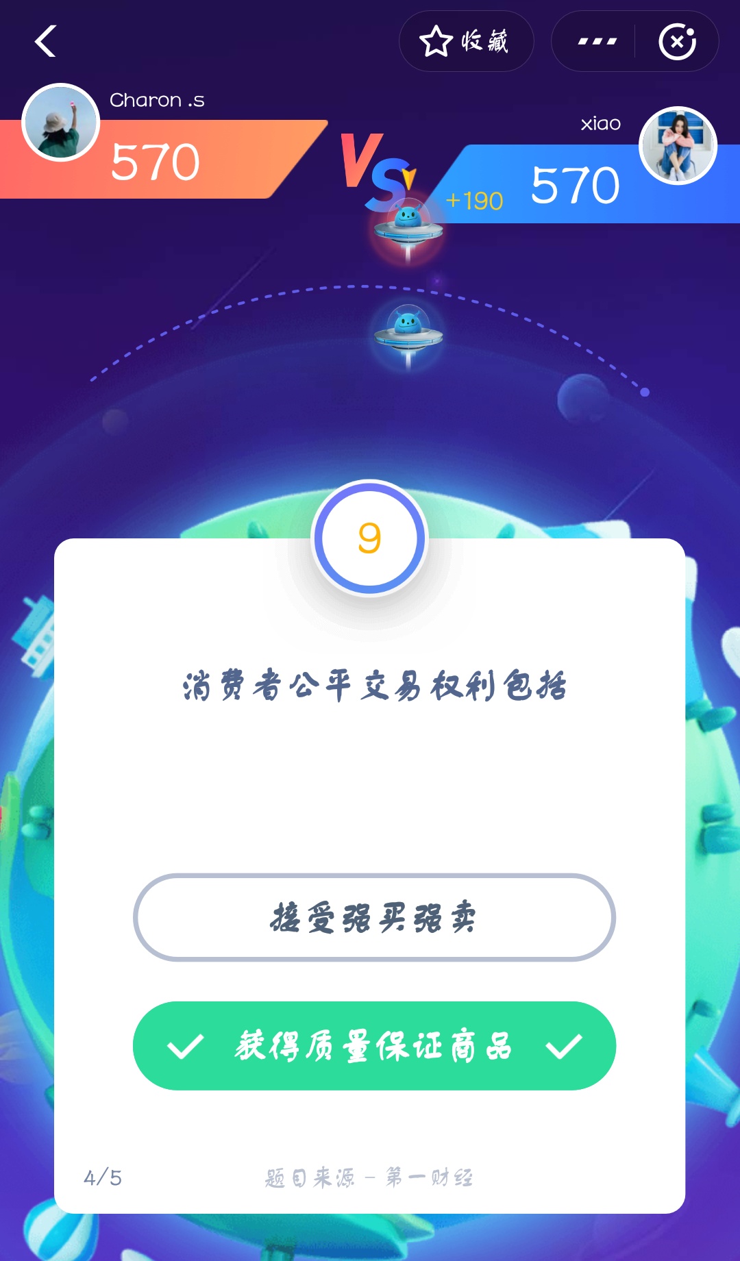支付宝答答星球第四级三星挑战答案是什么?答答星球第四级三星挑战答案介绍!