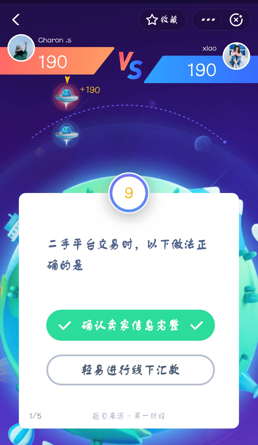 支付宝答答星球第四级三星挑战答案是什么?答答星球第四级三星挑战答案介绍!