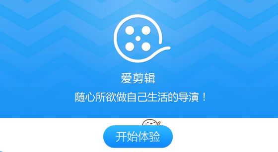 爱剪辑手机版怎样消声 爱剪辑手机版消音方法介绍