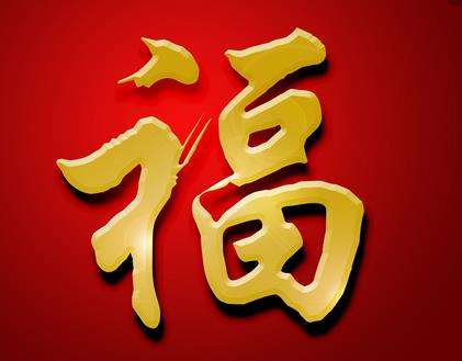 支付宝马云的福字在哪儿扫 马云的福字扫法介绍