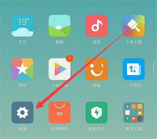 小米max3如何设置人脸识别 详细操作步骤