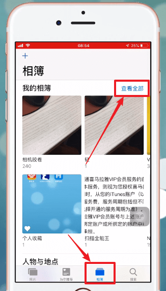 iPhone手机怎么将相册删除 具体操作步骤