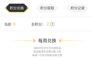 在dnf助手中兑换积分的操作过程