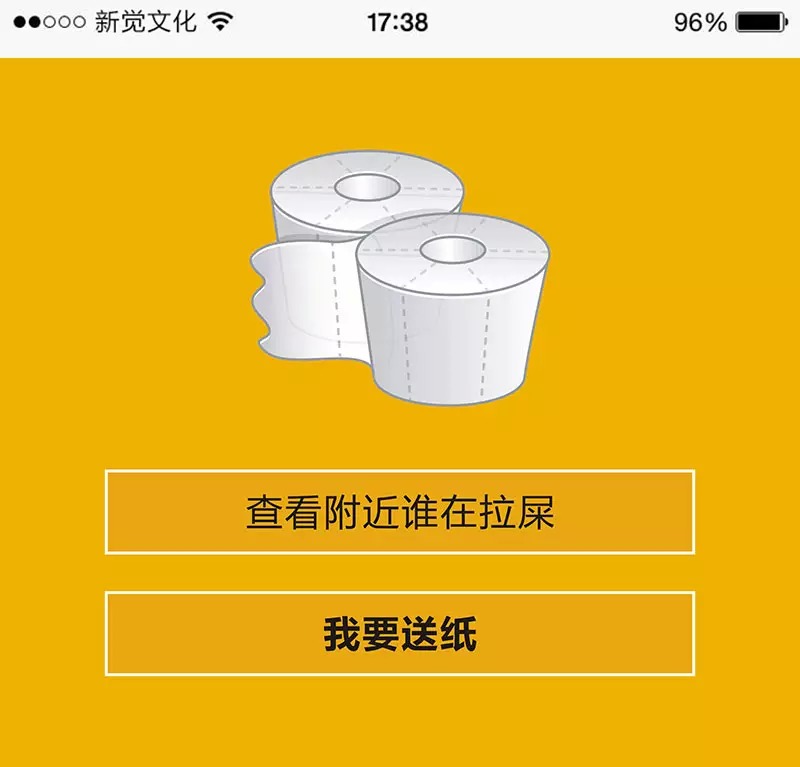 滴滴送纸APP详细使用流程介绍