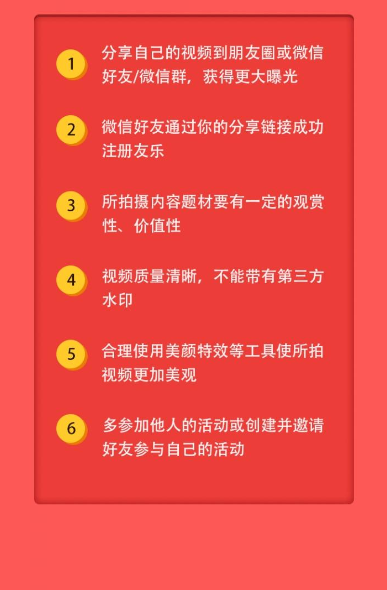 友乐APP怎么赚取活力 具体操作教程
