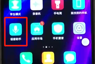 荣耀8x手机将语音助手呼出的具体方法介绍