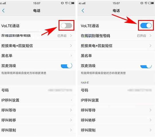 vivo X9s Plus手机开启VoLTE通话的图文教程