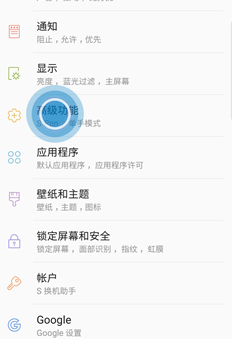 三星a8s手机将单手模式开启的具体操作步骤