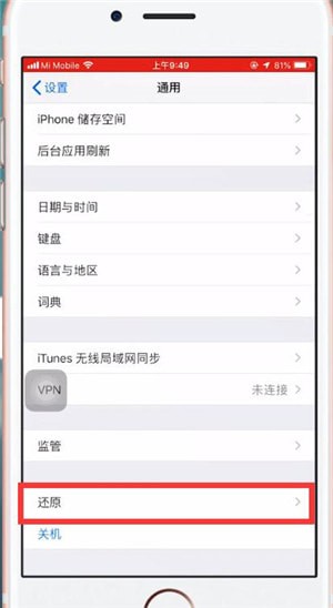 苹果手机后置摄像头出现黑屏怎么办?具体解决步骤