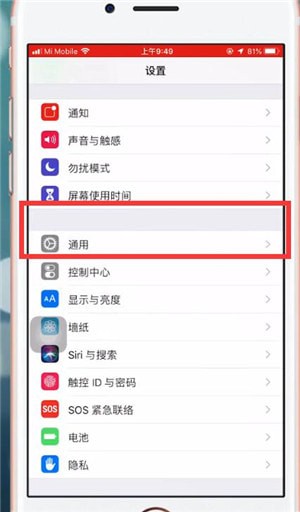 苹果手机后置摄像头出现黑屏怎么办?具体解决步骤