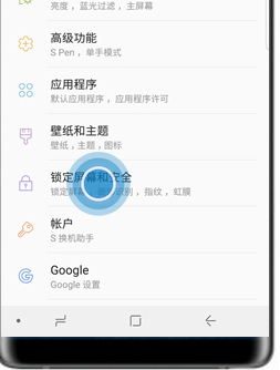 三星a8s手机将锁屏通知内容隐藏的具体操作步骤