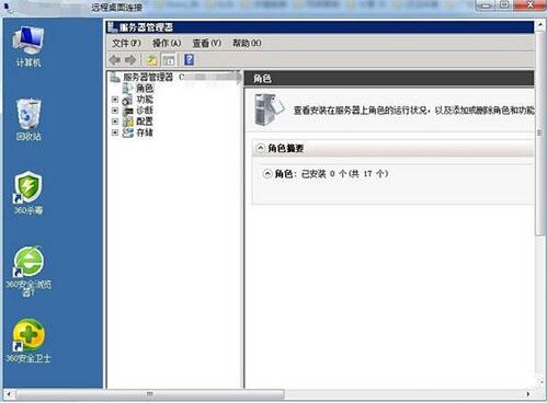 win7电脑中使用远程桌面命令的具体操作方法